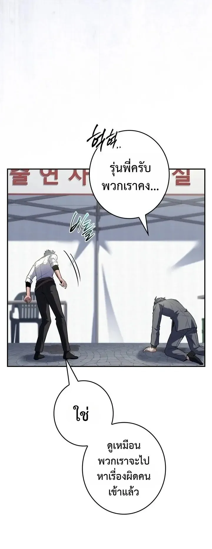 Only I Have an EX-Grade Summon ตอนที่ 38 หน้า 5