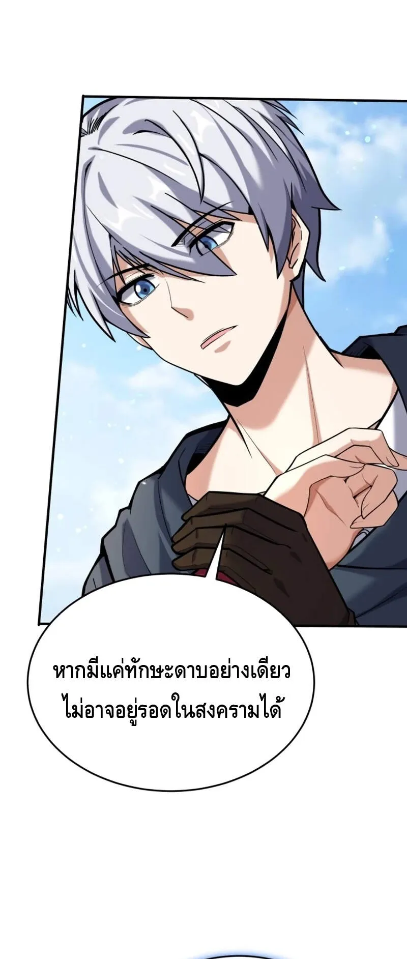 Reincarnation Sword Master ตอนที่ 6 หน้า 42