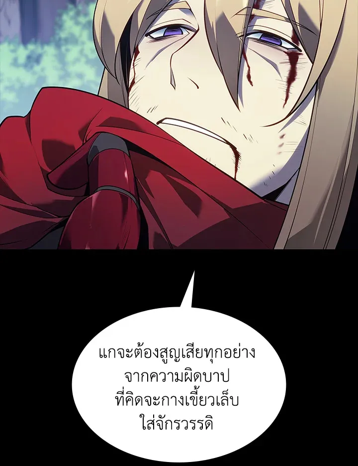 Overgeared ตอนที่ 140 หน้า 107