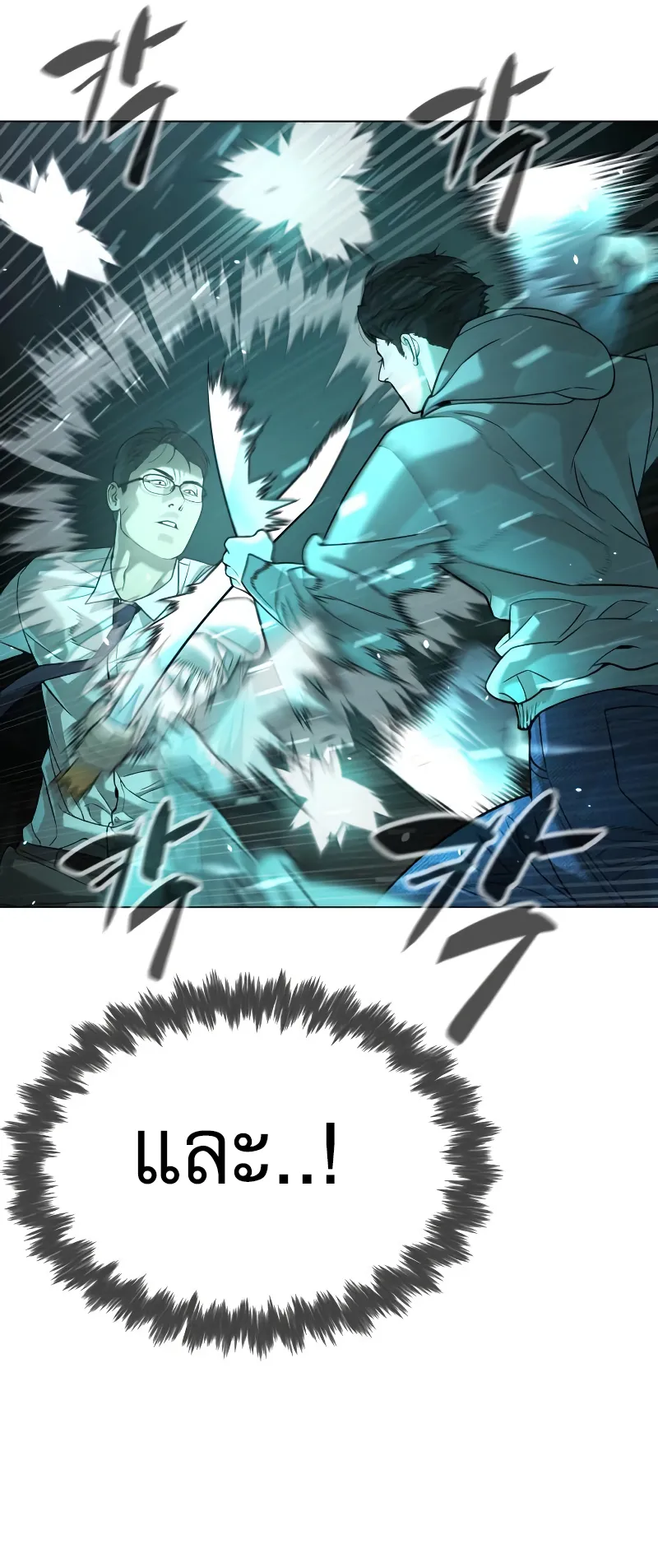 Killer Peter ตอนที่ 9 หน้า 69