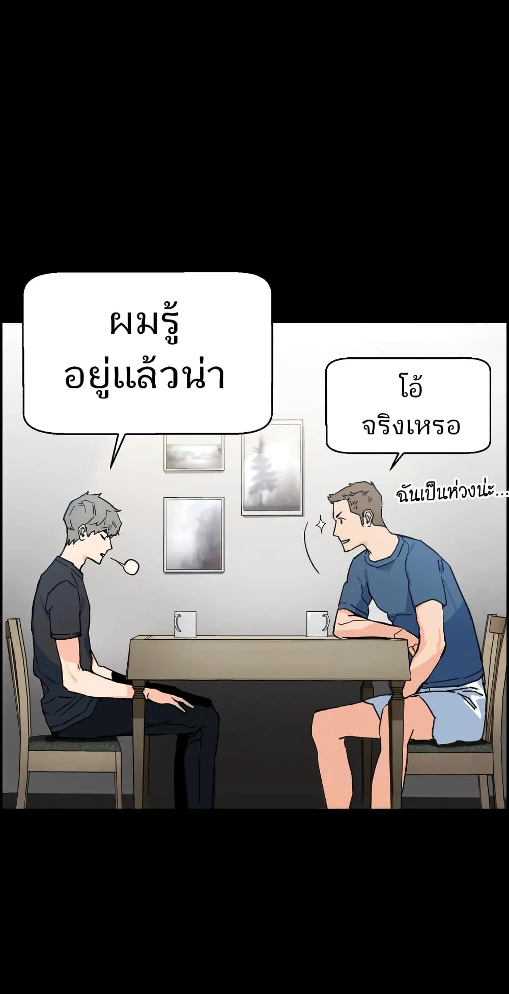Mercenary Enrollment ตอนที่ 1 หน้า 112