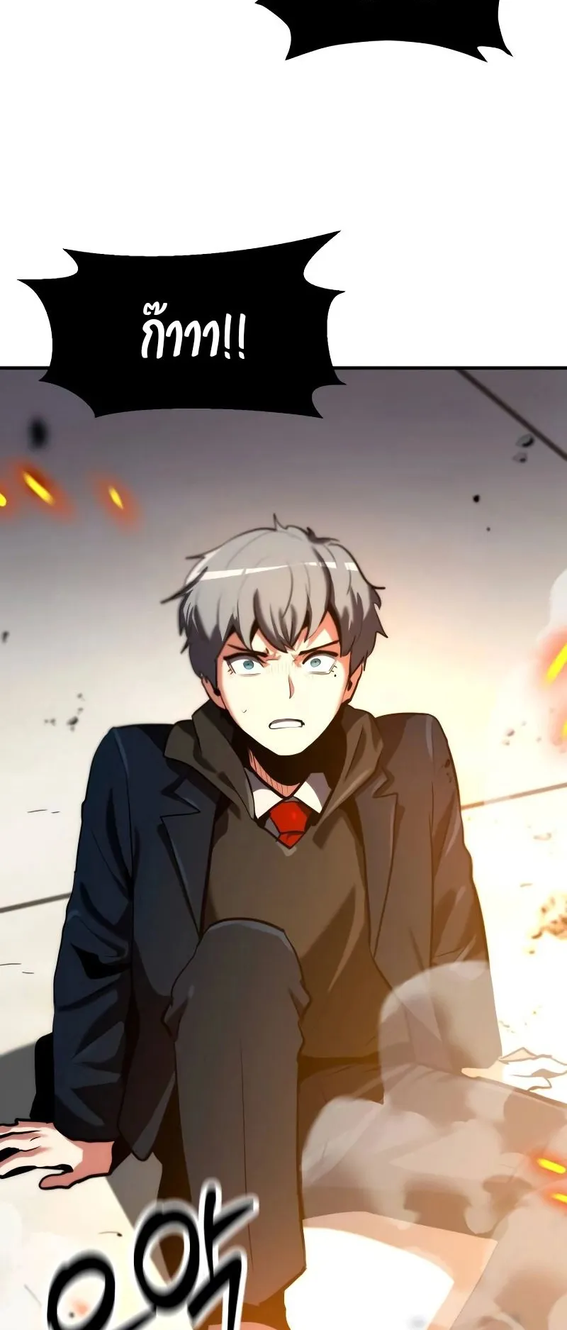 Defense Breaker ตอนที่ 2 หน้า 111