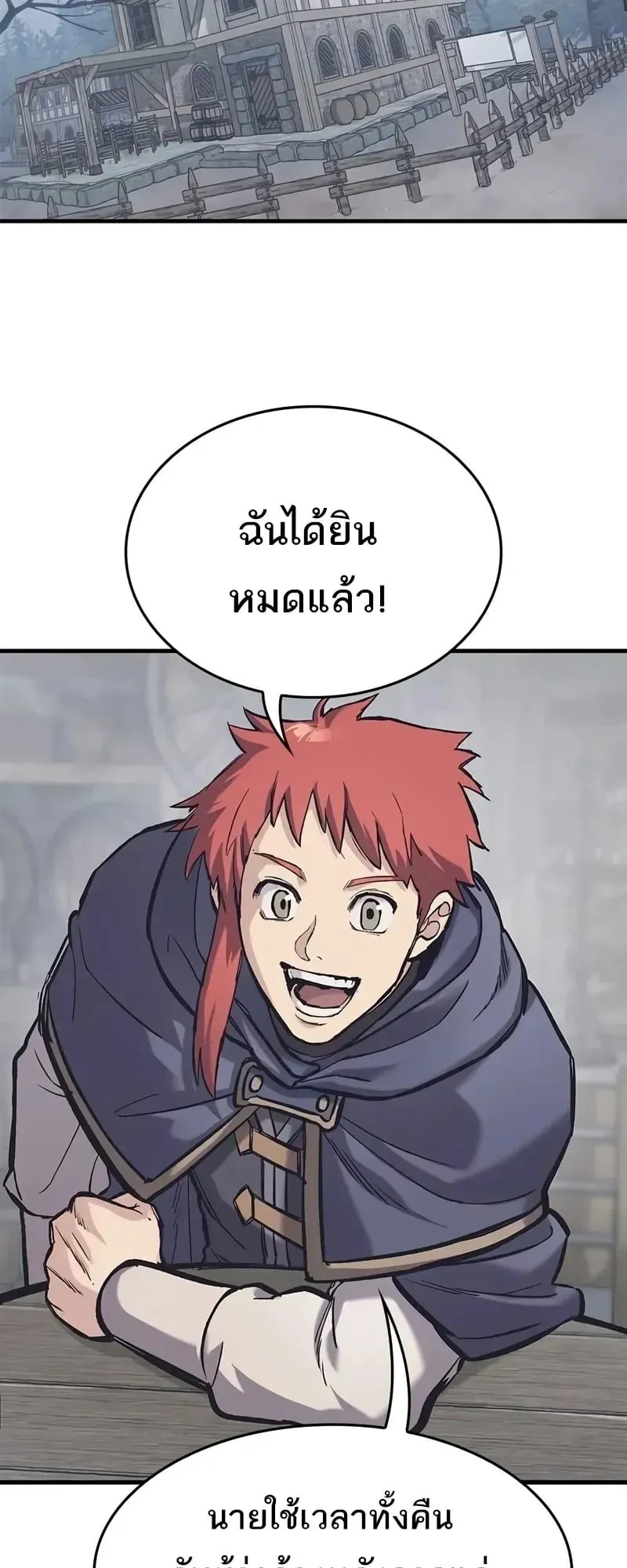 Eternally Regressing Knight ตอนที่ 36 หน้า 73