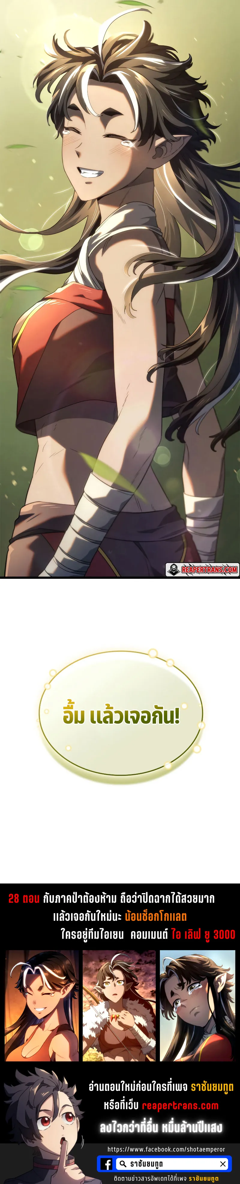 Revenge of the Iron-Blooded Sword Hound ตอนที่ 61 หน้า 53