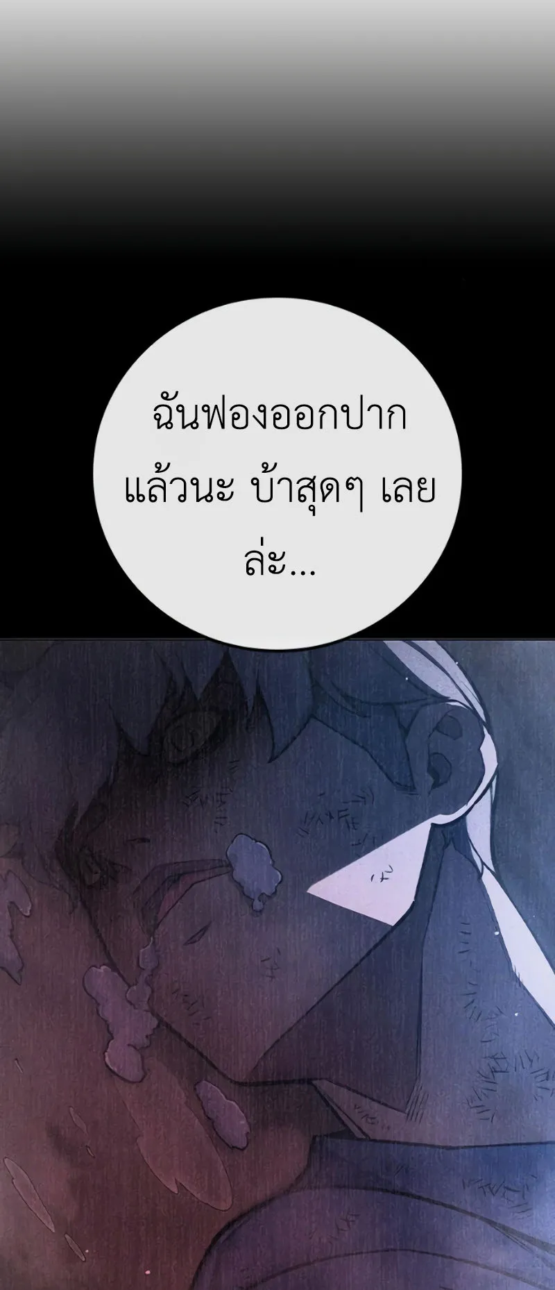 Juvenile Prison ตอนที่ 10 หน้า 67