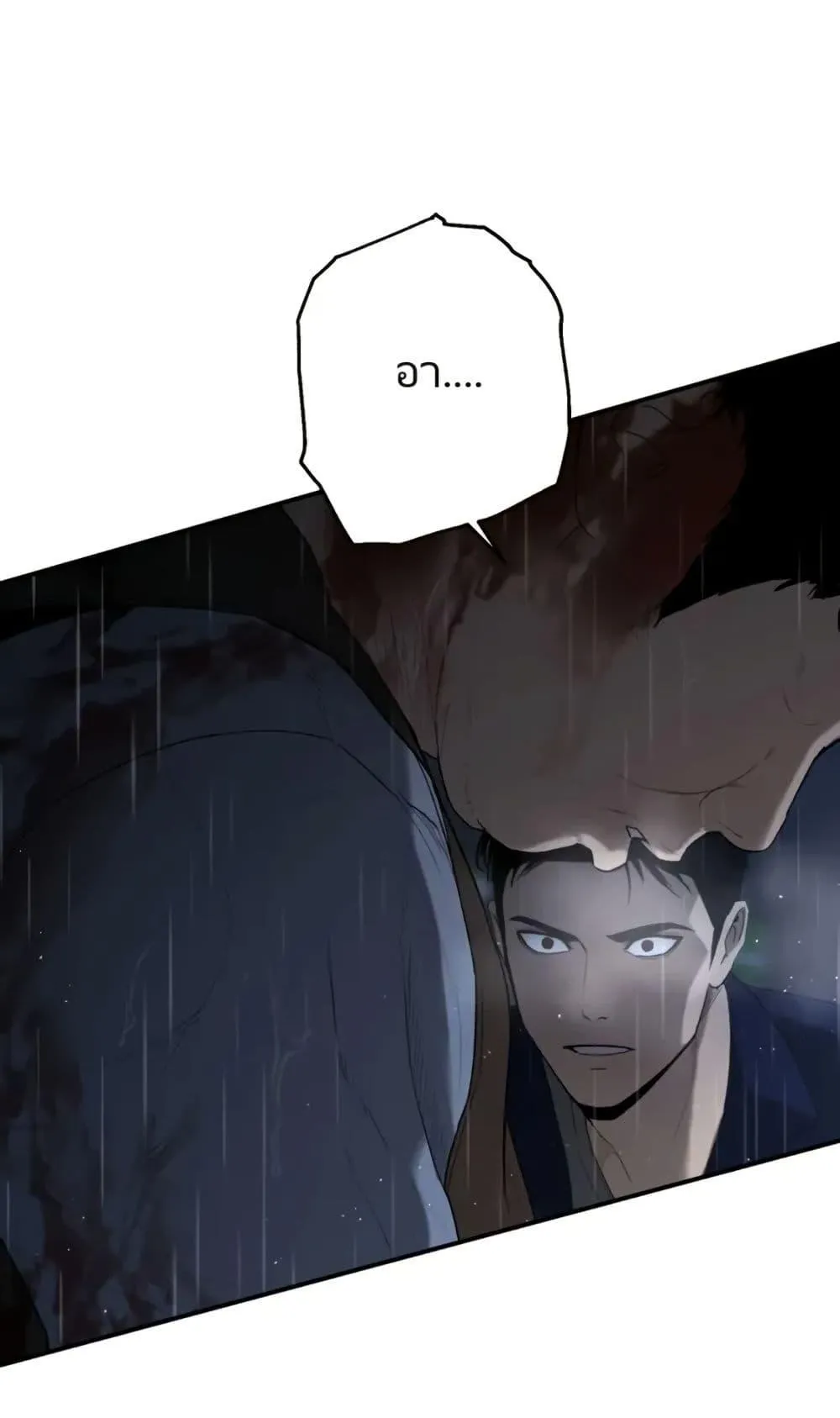 The Cop Is Too Strong ตอนที่ 2 หน้า 47