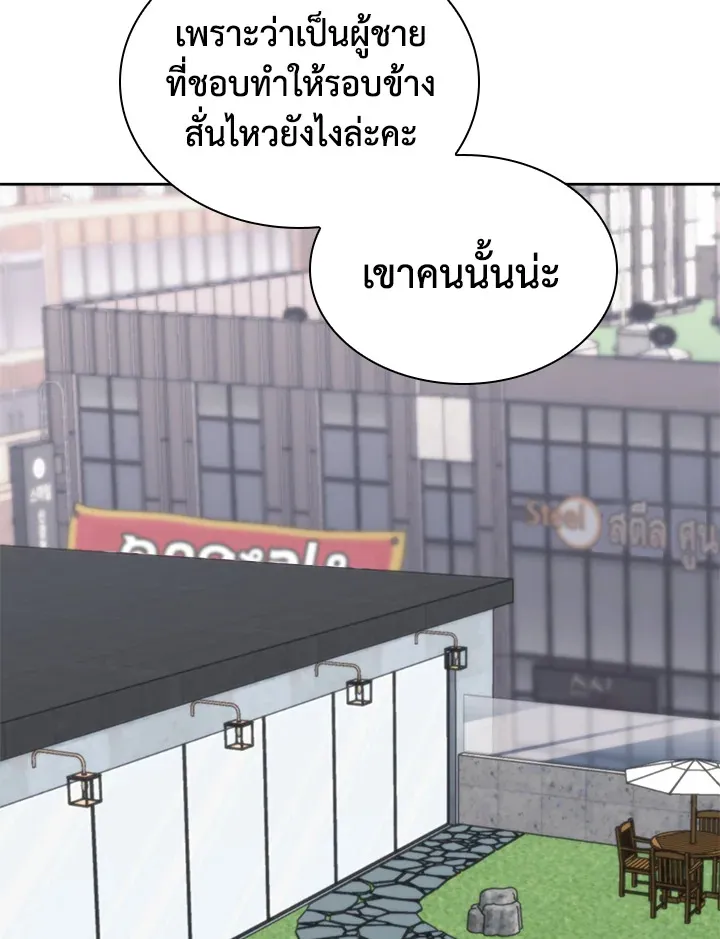 Overgeared ตอนที่ 244 หน้า 74