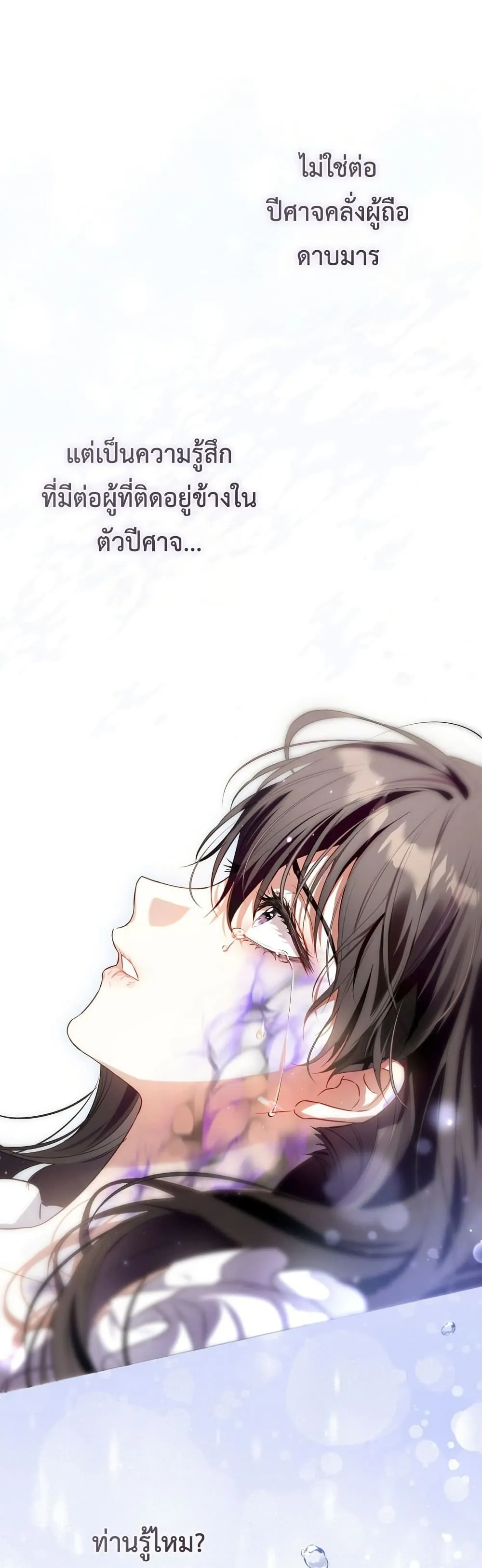 The Flower With a Sword ตอนที่ 2 หน้า 39