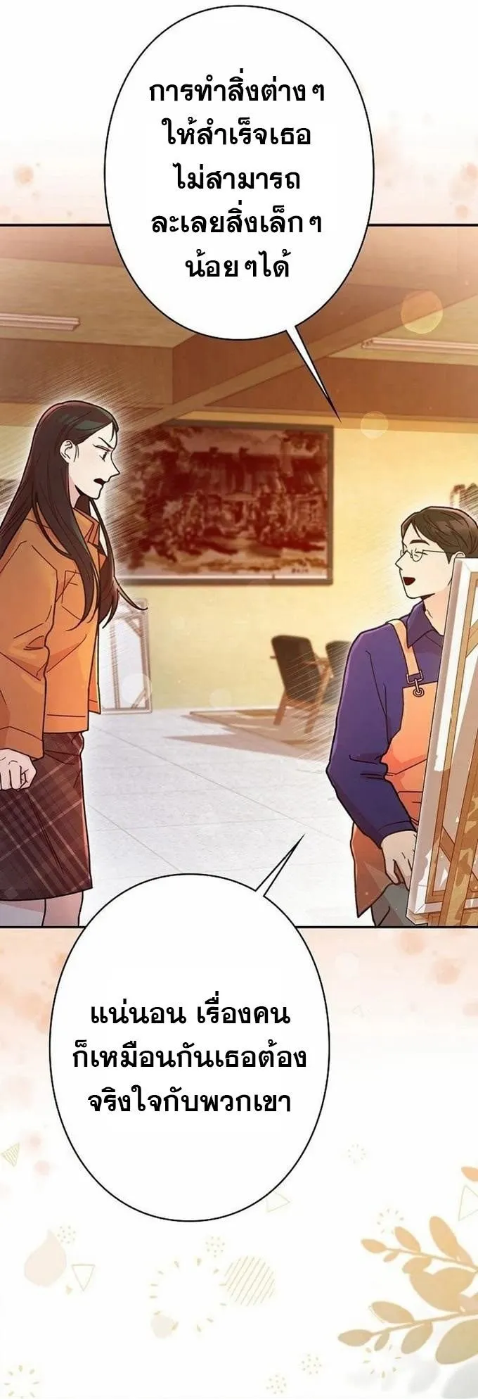 The Art Student Who Lived Twice ตอนที่ 4 หน้า 10