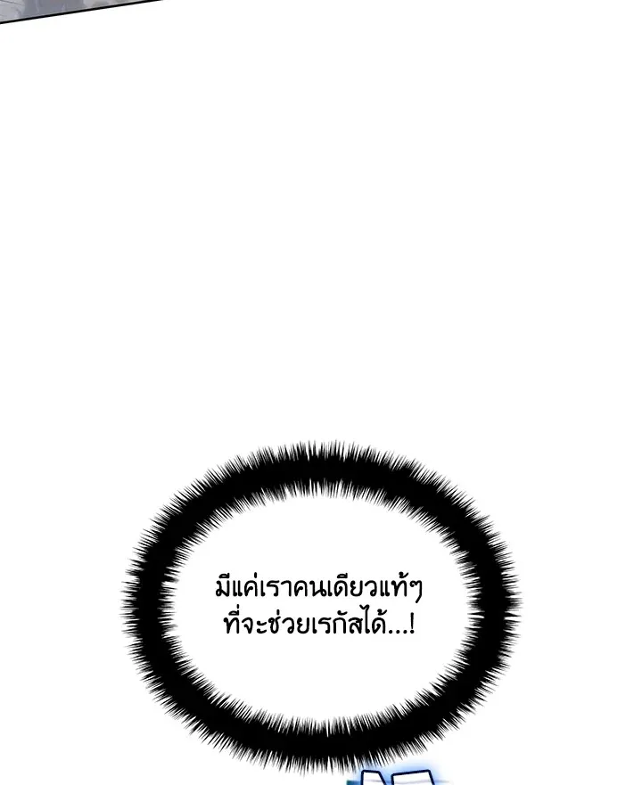 Overgeared ตอนที่ 269 หน้า 146