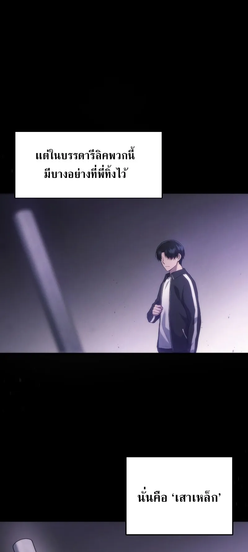 The Martial God Who Regressed Back to Level 2 ตอนที่ 7 หน้า 51