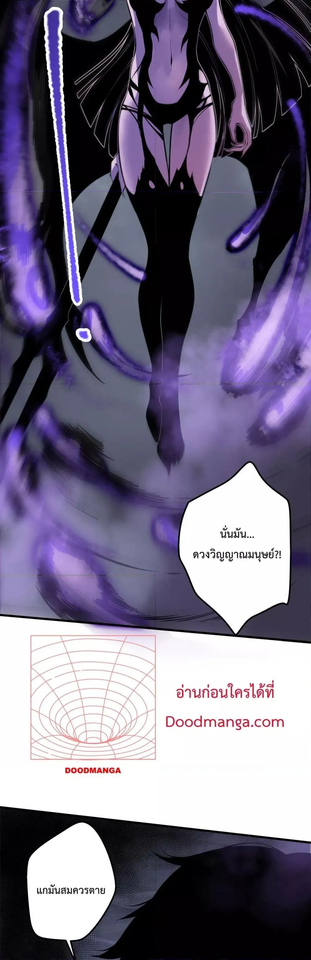 Disastrous Necromancer ตอนที่ 125 หน้า 38