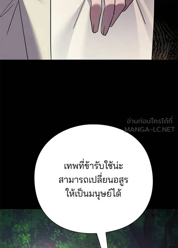 Night of the Ogre ตอนที่ 112 หน้า 115