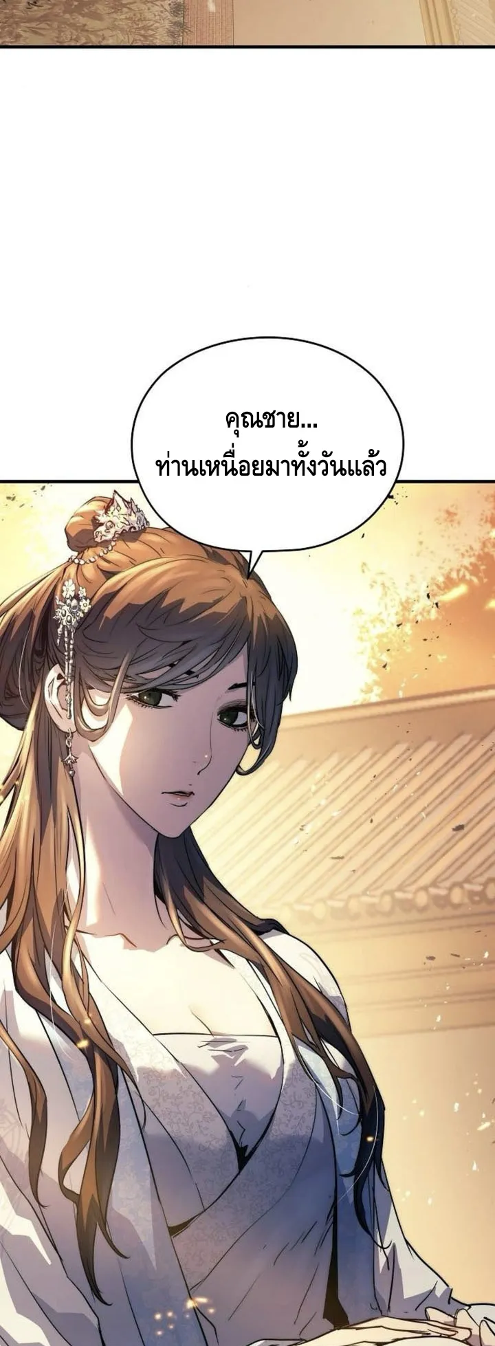 Absolute Regression ตอนที่ 38 หน้า 63