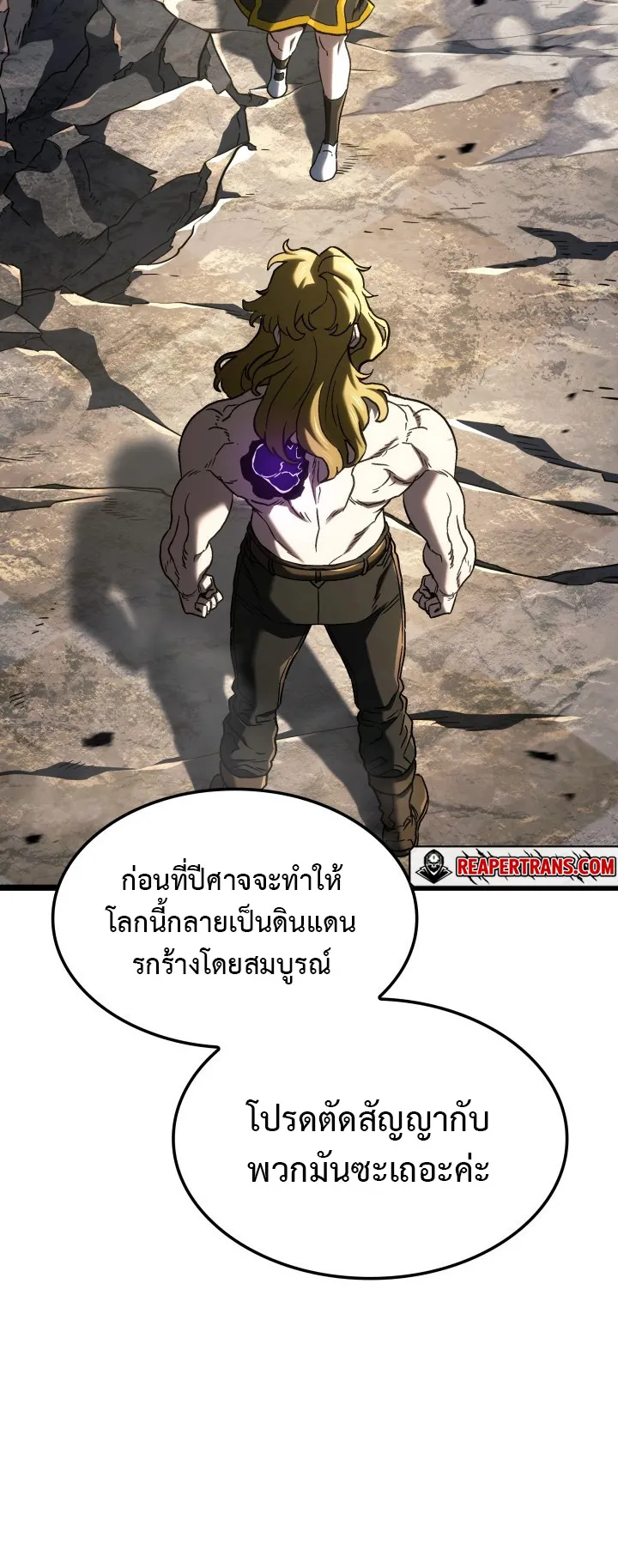 Revenge of the Iron-Blooded Sword Hound ตอนที่ 152 หน้า 56