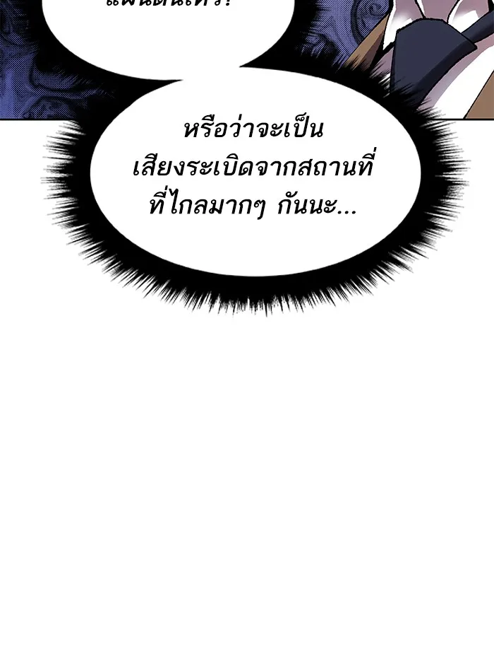 Limit Breaker ตอนที่ 5 หน้า 169