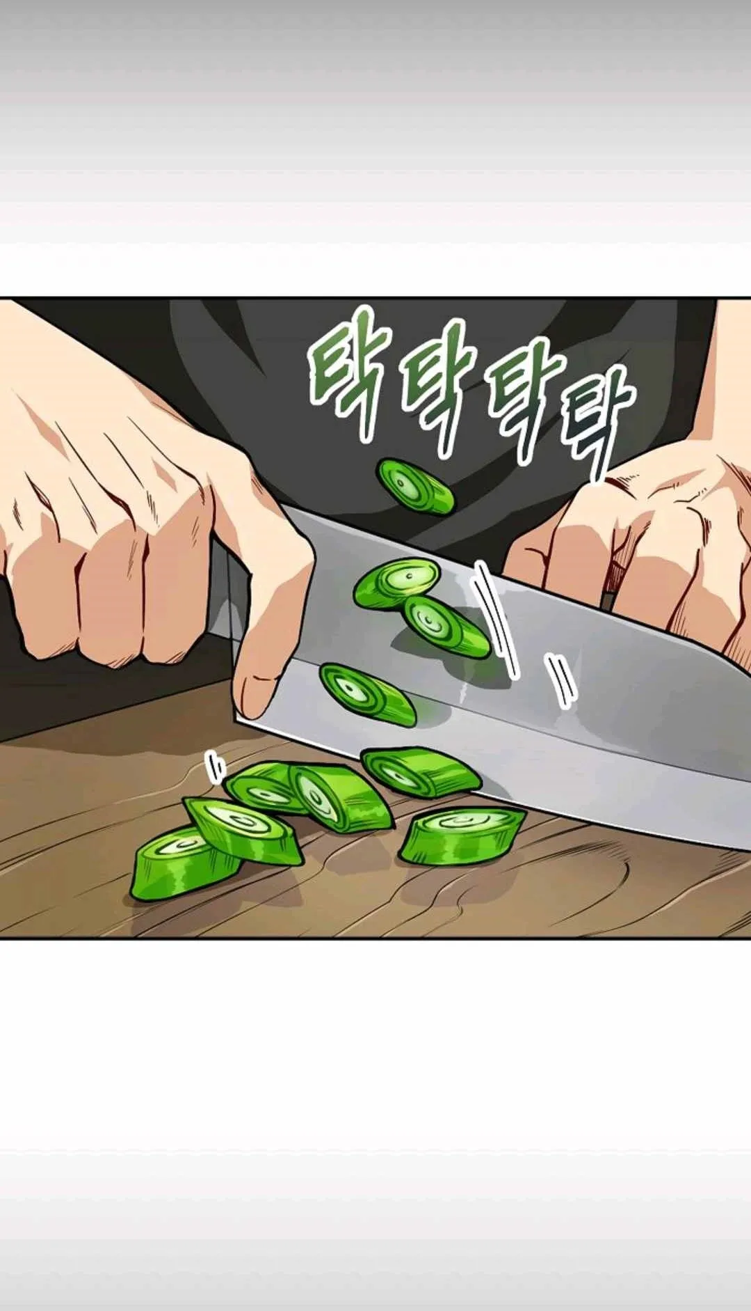 Please Have A Meal ตอนที่ 1 หน้า 6
