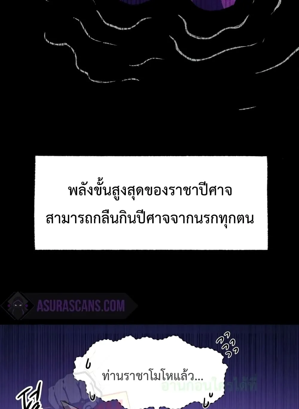 Player Who Returned 10,000 Years Later ตอนที่ 2 หน้า 26