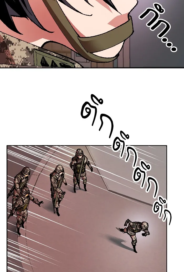 Limit Breaker ตอนที่ 2 หน้า 113