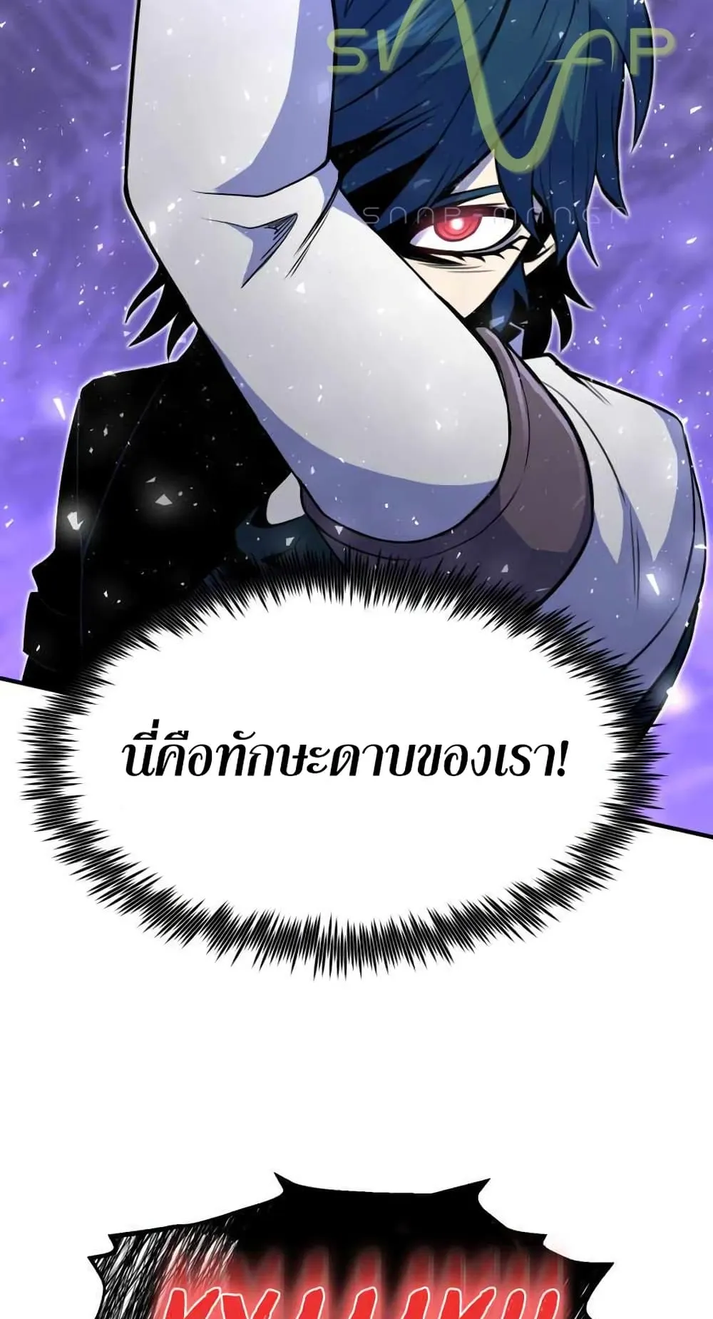Standard of Reincarnation ตอนที่ 9 หน้า 59