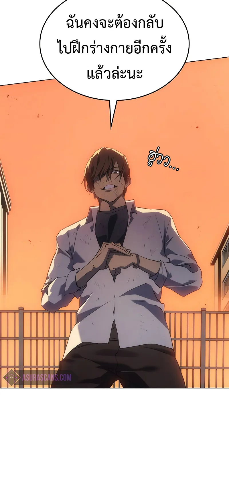 Regressing with the King Is Power ตอนที่ 2 หน้า 16