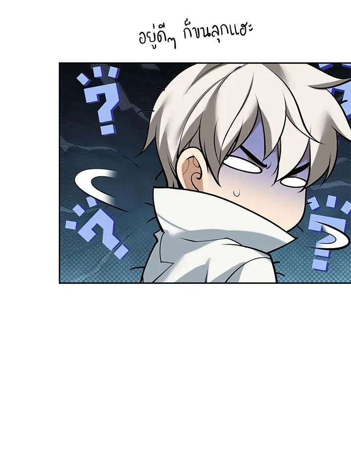 Overgeared ตอนที่ 275 หน้า 29