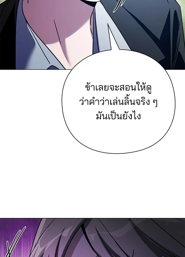 Night of the Ogre ตอนที่ 116 หน้า 157
