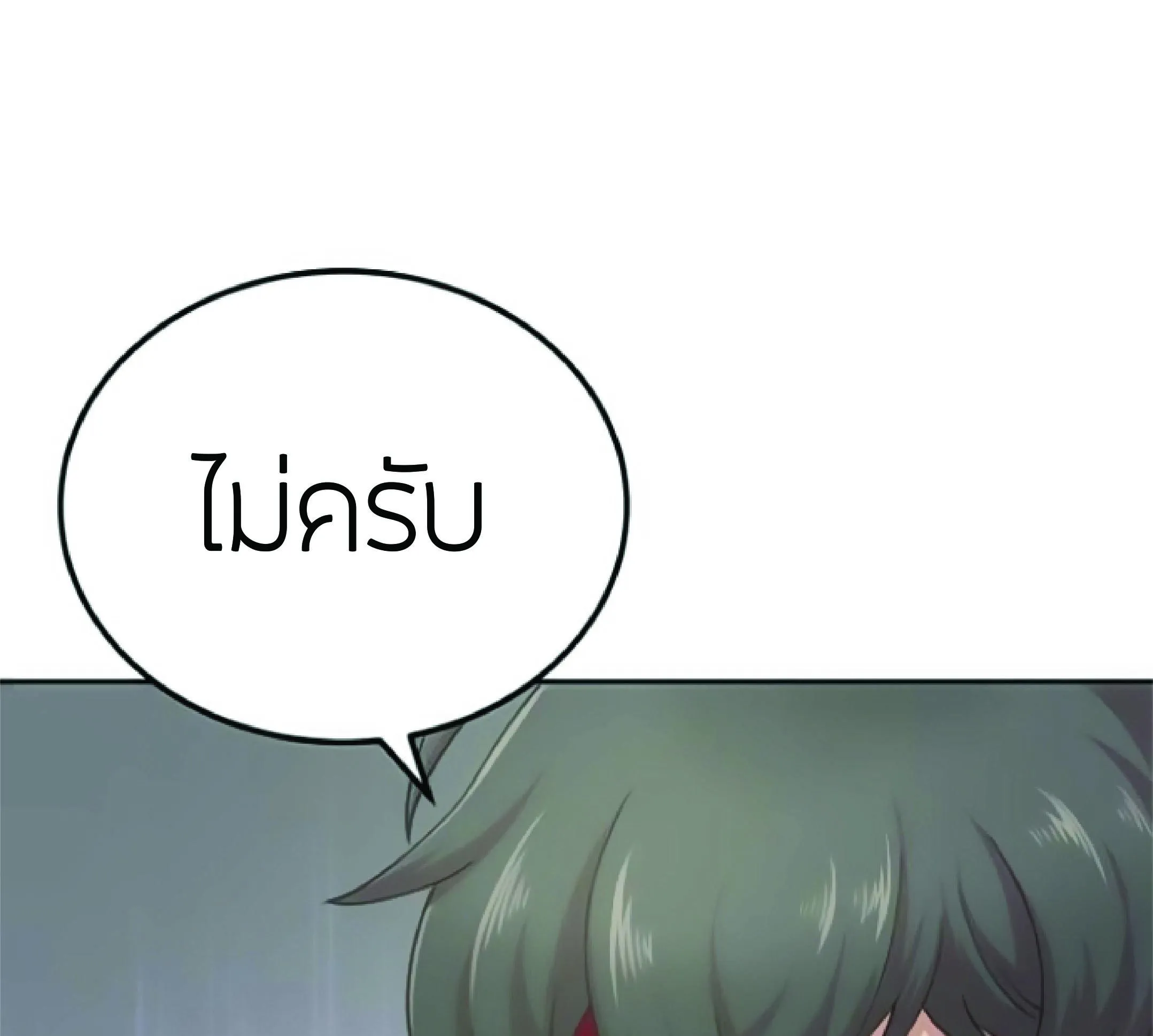 The Heavenly Demon Can’t Live a Normal Life ตอนที่ 2 หน้า 190