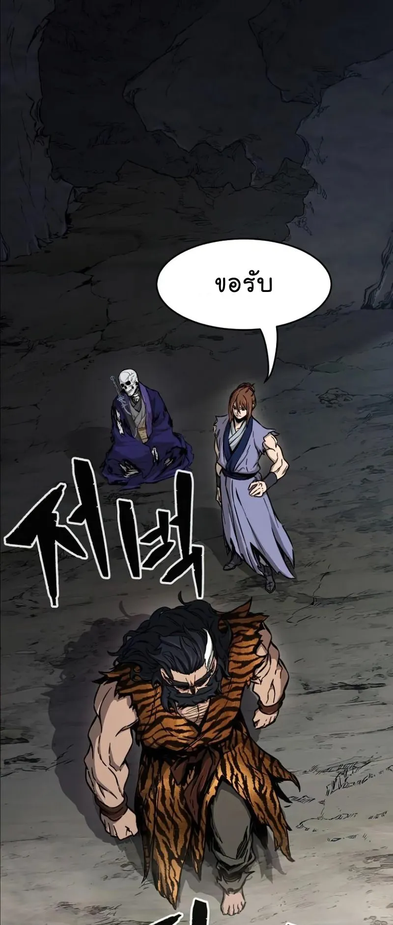 Absolute Sword Sense ตอนที่ 11 หน้า 59