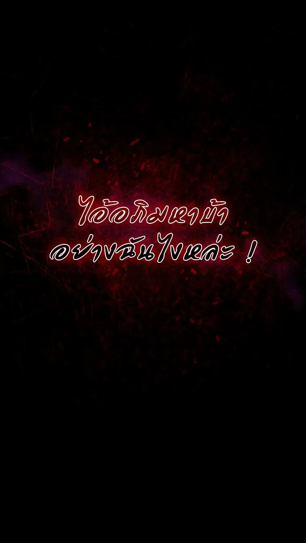 Hoarding in Hell ตอนที่ 0 หน้า 33