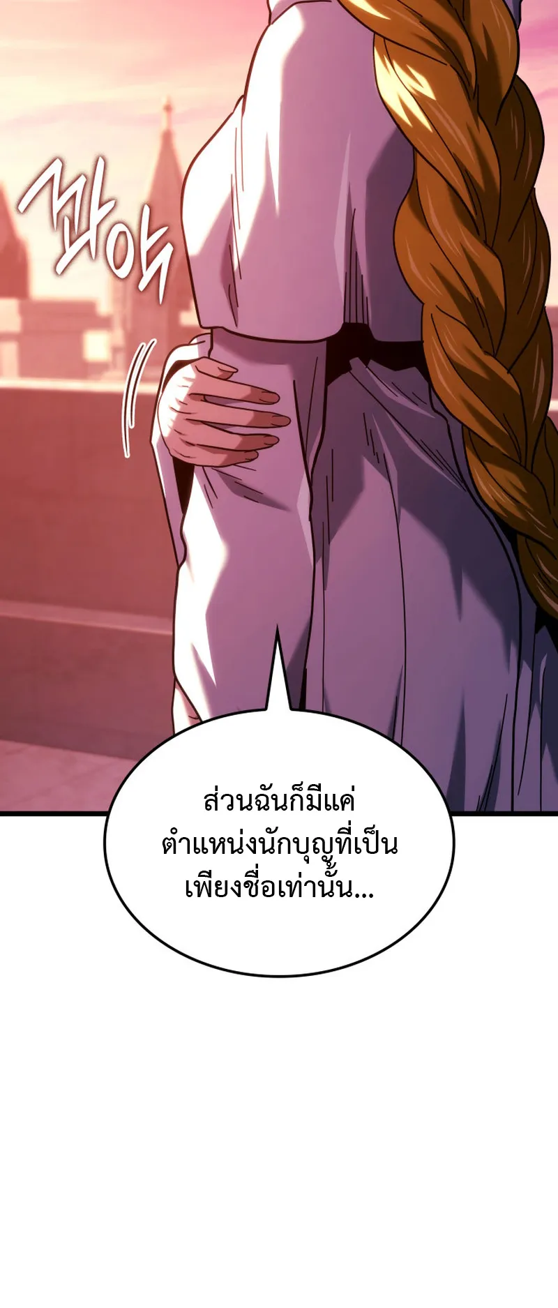 Revenge of the Iron-Blooded Sword Hound ตอนที่ 130 หน้า 43