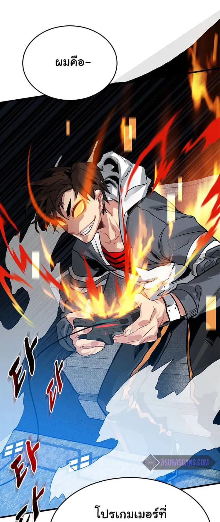 SSS-Class Gacha Hunter ตอนที่ 4 หน้า 43