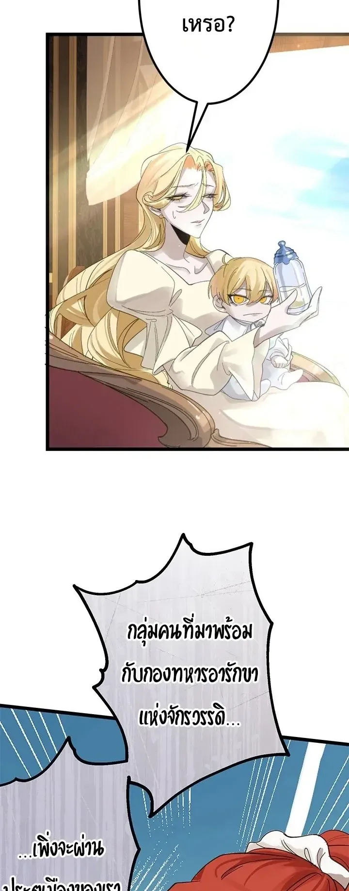 The Strongest Sword Saint Reincarnated Into a Prestigious Magic Family ตอนที่ 2 หน้า 52