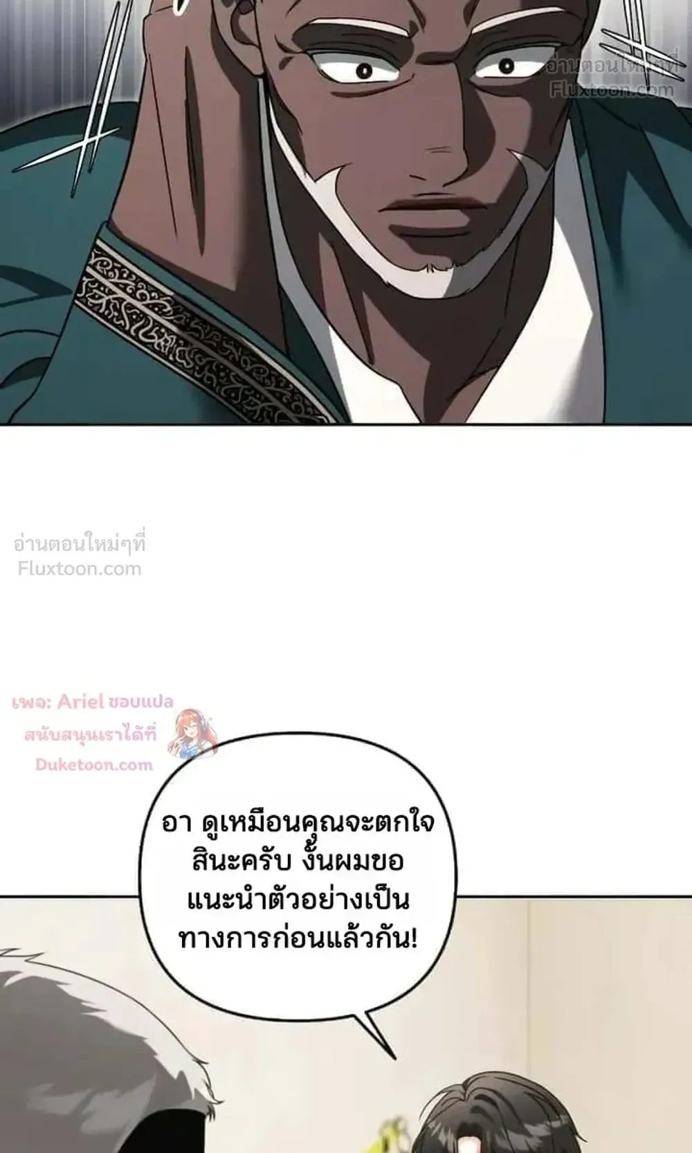 Sovereign of the Infinite Clones ตอนที่ 94 หน้า 68