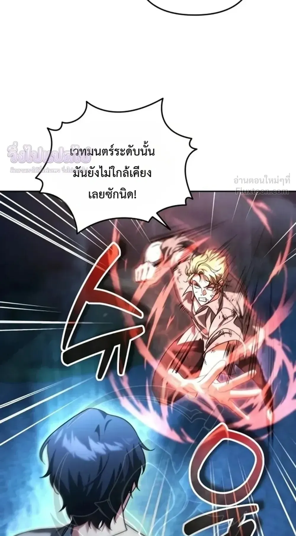 Sovereign of the Infinite Clones ตอนที่ 90 หน้า 47