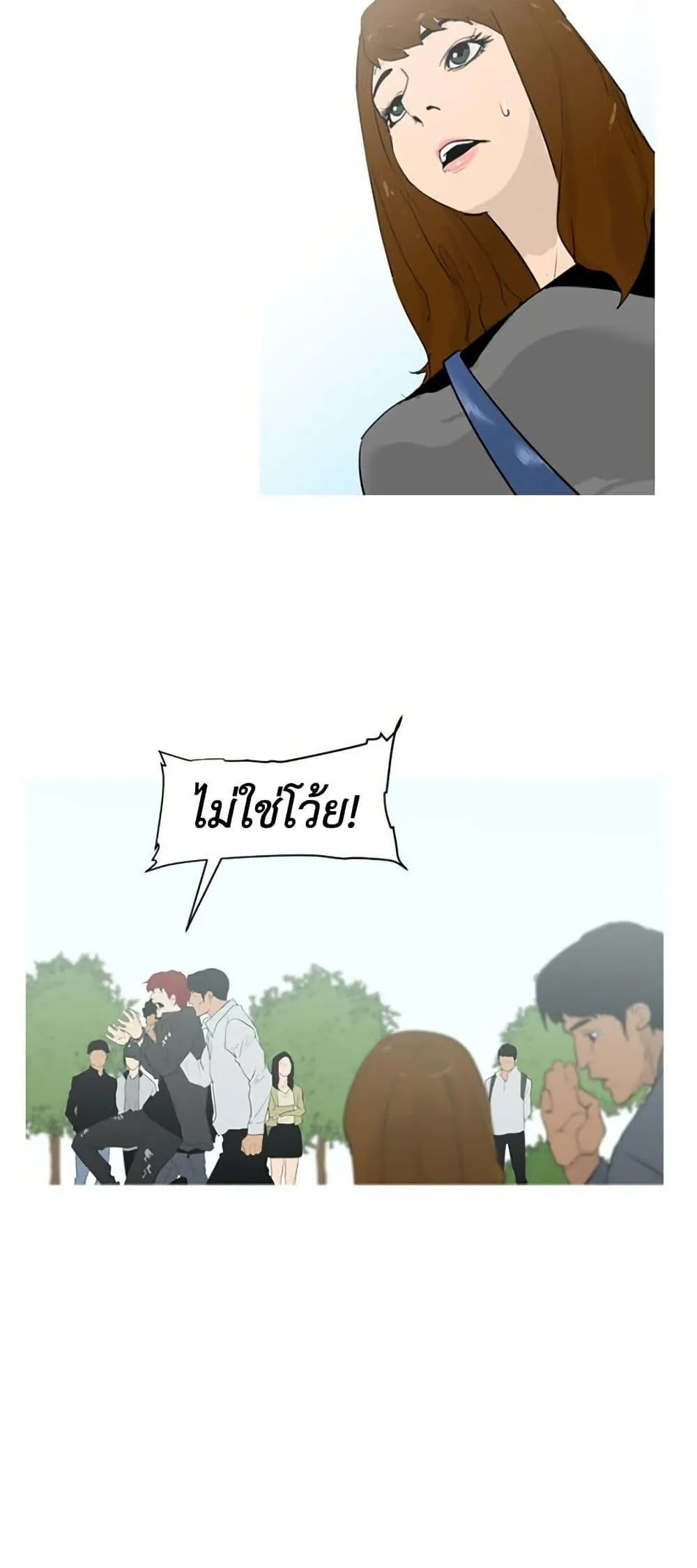 Colosseum ตอนที่ 1 หน้า 26