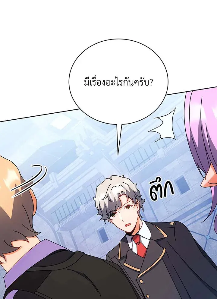 Necromancer Academy’s Genius Summoner Chapter 54 หน้า 41