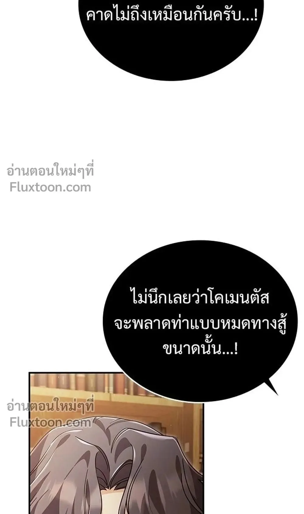 A Cadet Becomes a Prophet ตอนที่ 42 หน้า 4