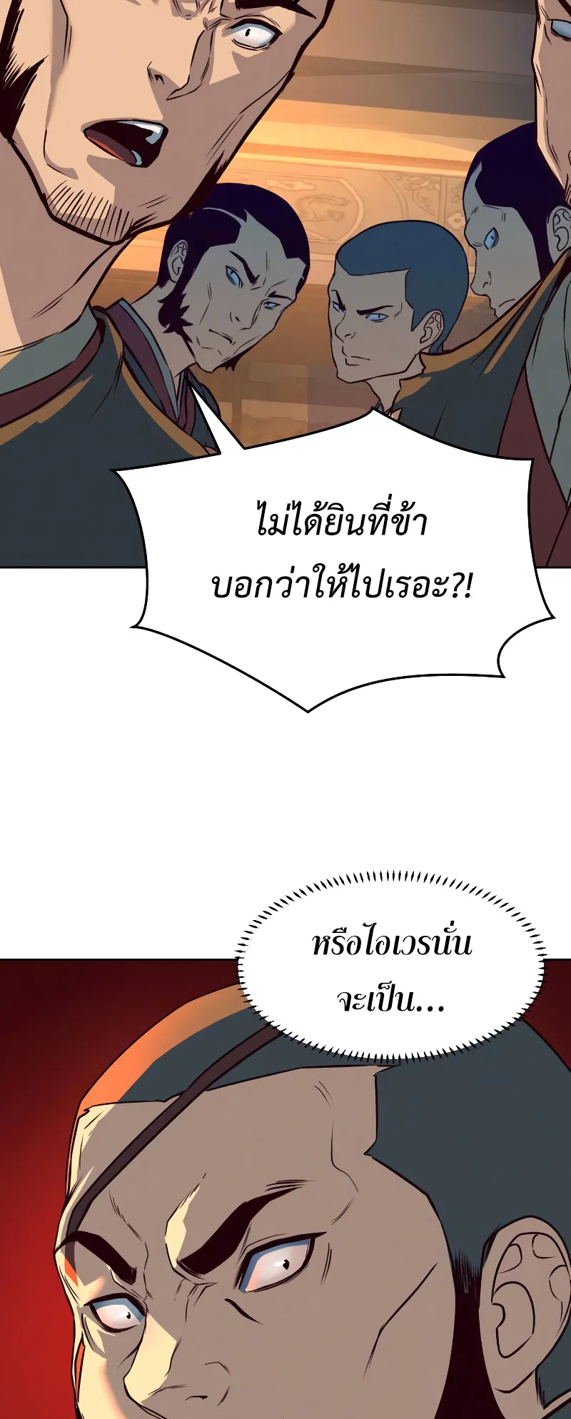 Sword Fanatic Wanders Through The Night ตอนที่ 5 หน้า 20