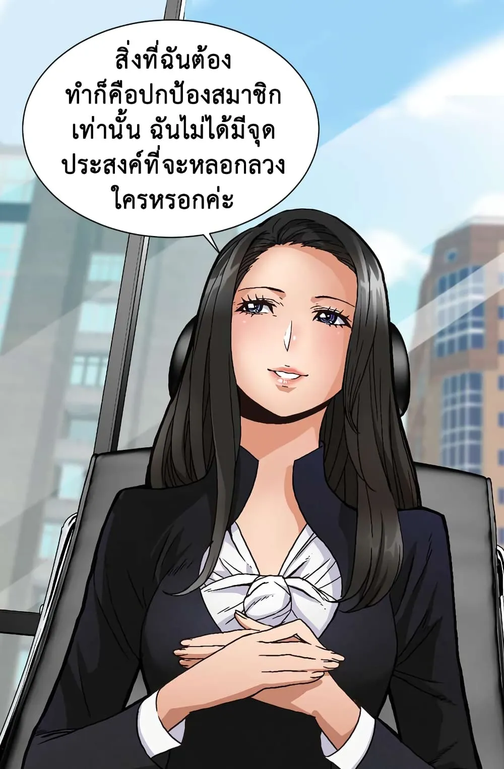 Dimensional Mercenary ตอนที่ 5 หน้า 19