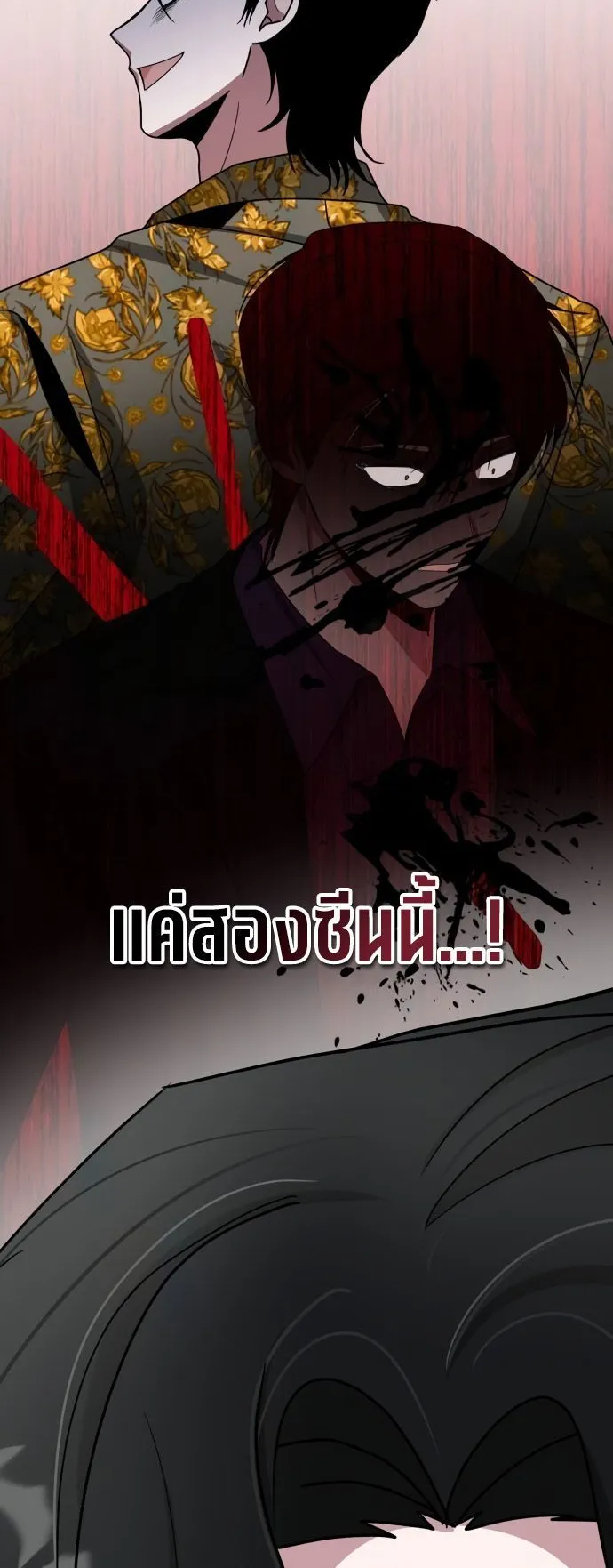 I Was Immediately Mistaken for a Monster Genius Actor ตอนที่ 39 หน้า 71