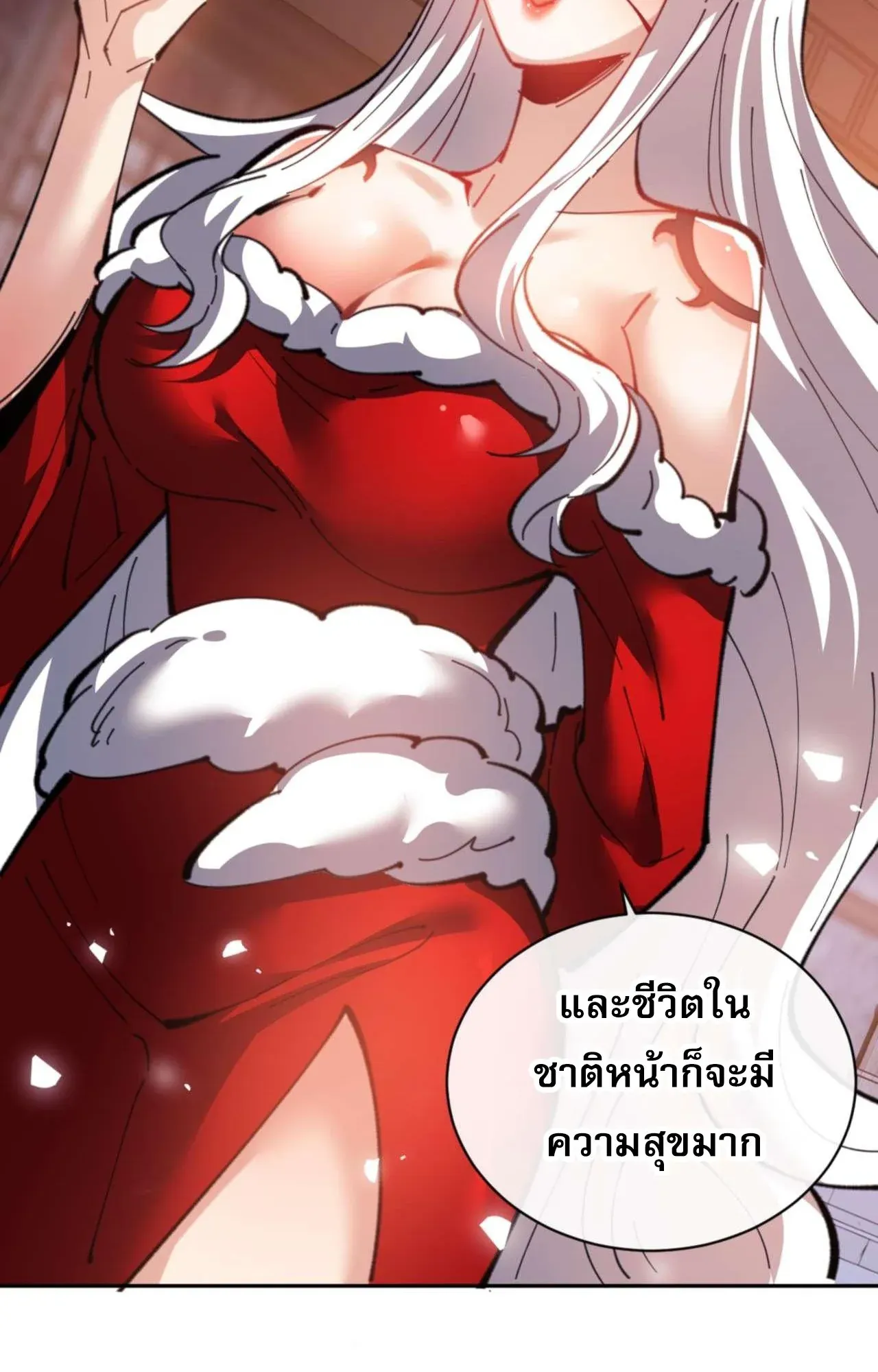 Devious Son of Heaven ตอนที่ 107 หน้า 65