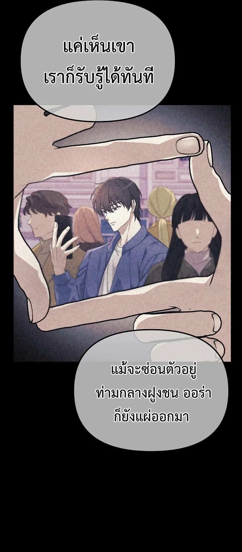 The Reset Life of a Game Addict ตอนที่ 4 หน้า 10