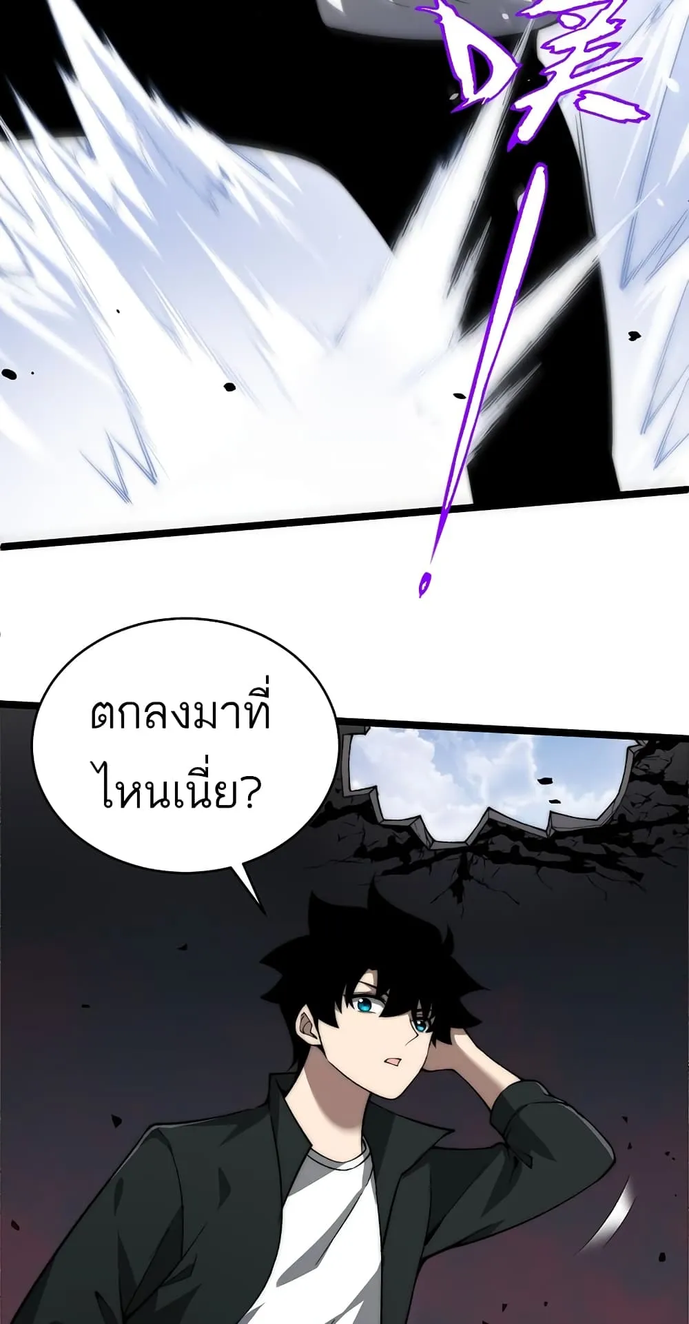 Maxed Strength Necromancer ตอนที่ 5 หน้า 38
