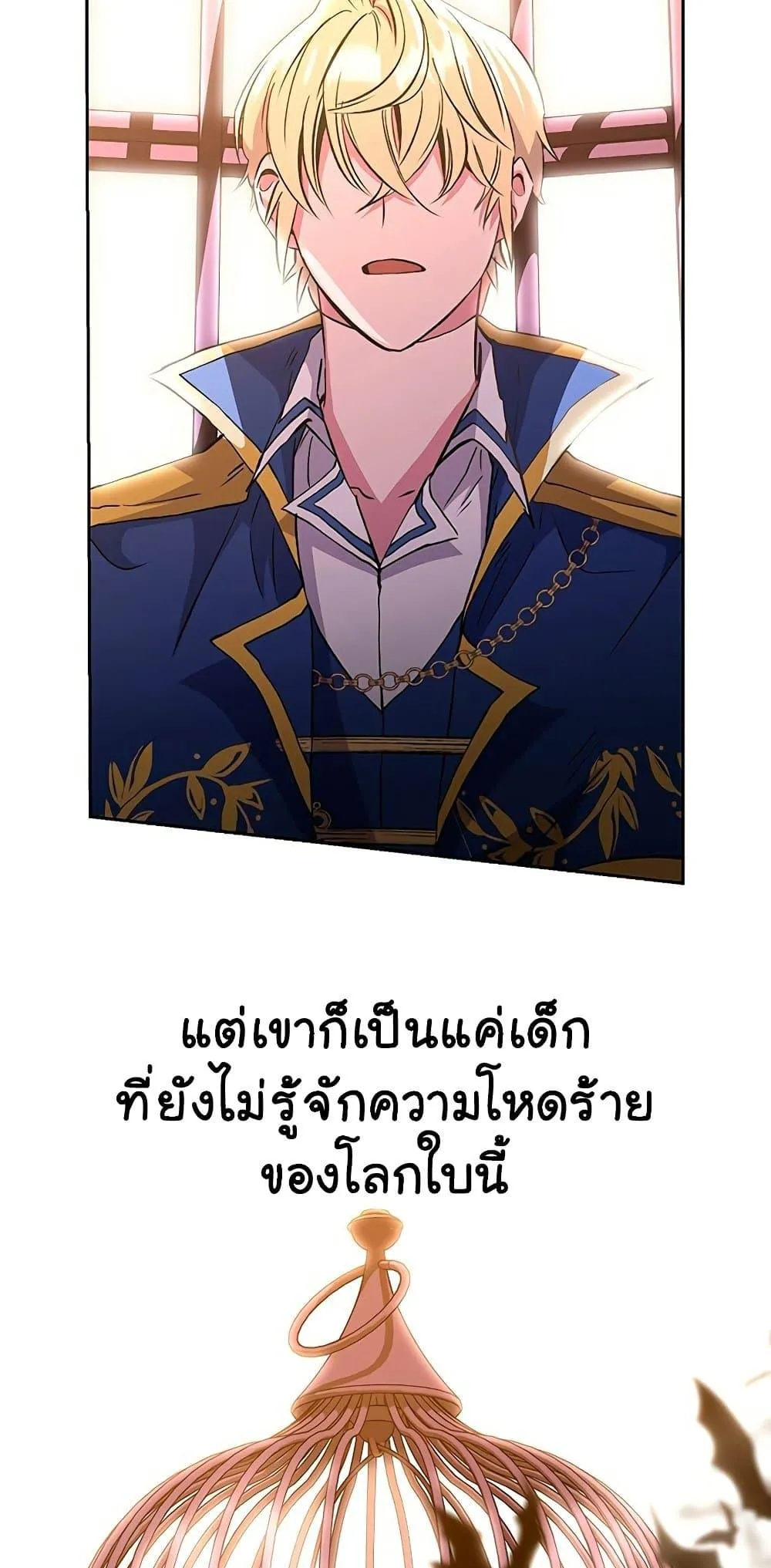 Archmage Transcending Through Regression ตอนที่ 10 หน้า 35