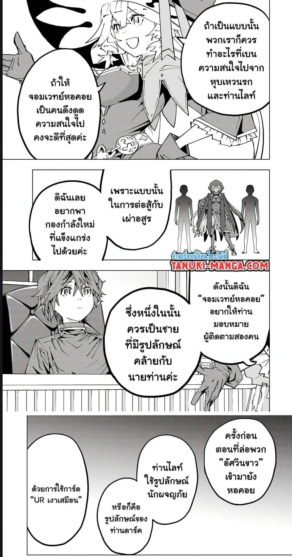 My Gift LVL 9999 Unlimited Gacha ตอนที่ 127 หน้า 16