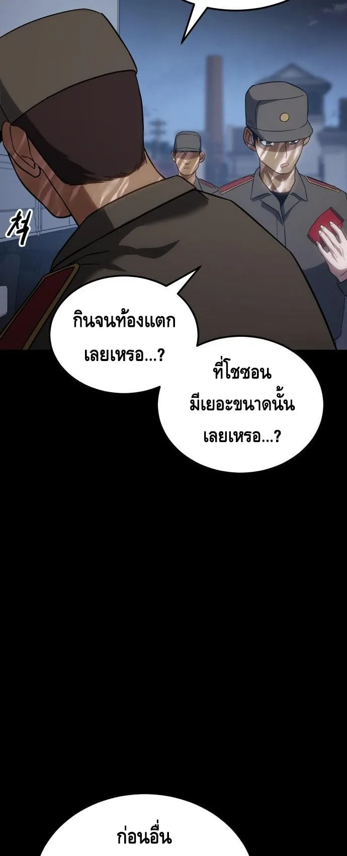 Baek XX ตอนที่ 12 หน้า 44