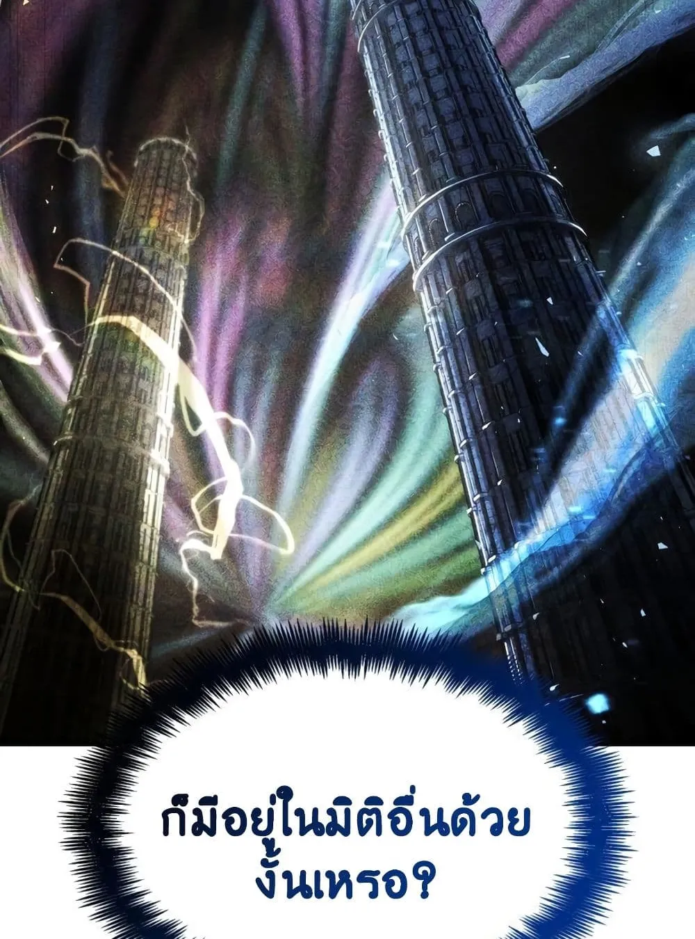 The Boundless Necromancer ตอนที่ 12 หน้า 141