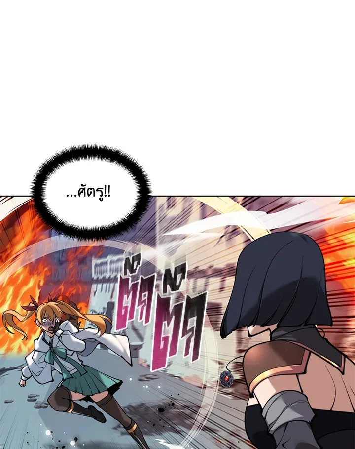 Overgeared ตอนที่ 230 หน้า 47