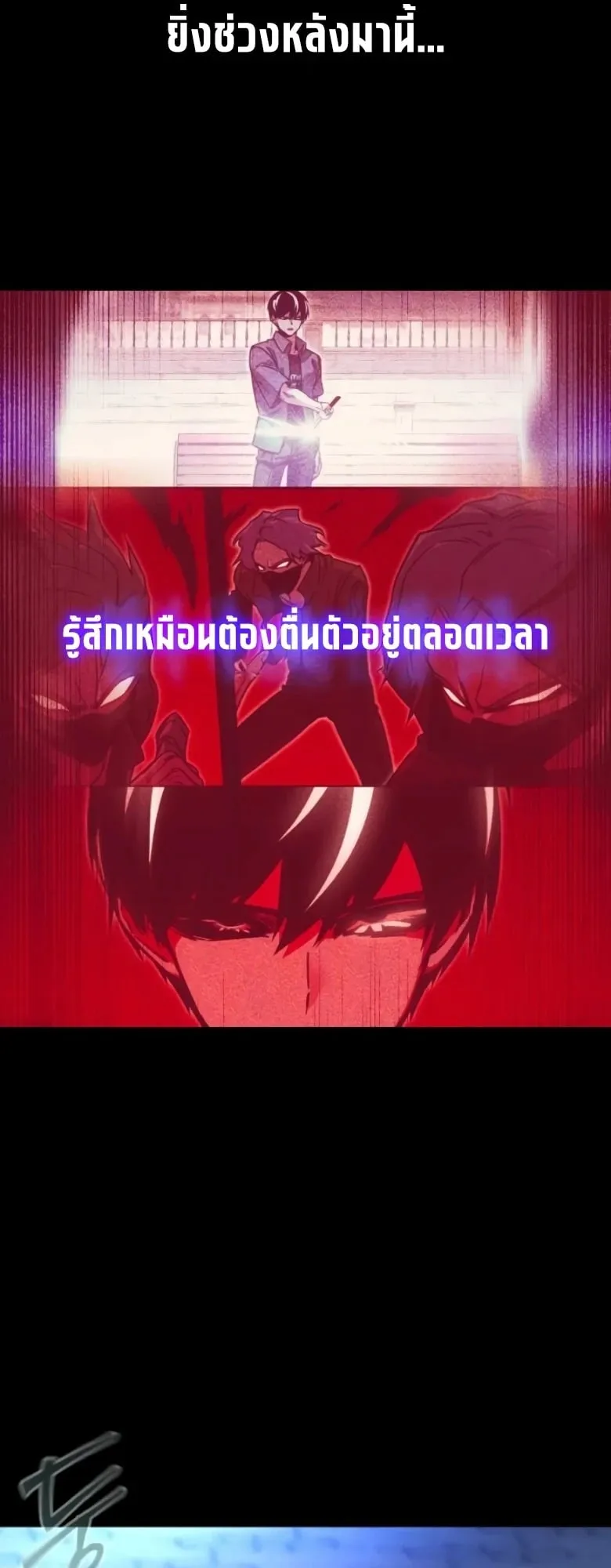 I Took Over The Academy With a Single Sashimi Knife ตอนที่ 61 หน้า 50